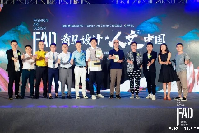 J&Abetway开户网站姜峰先生在“看见设计 人文中国”2018腾讯家居FAD全国巡讲活动合影 J&Abetway开户网站姜峰先生在“看见设计 人文中国”2018腾讯家居FAD全国巡讲活动合影