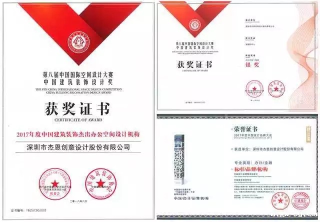 J&Abetway开户网站-办公设计连获三奖 J&Abetway开户网站-办公设计连获三奖