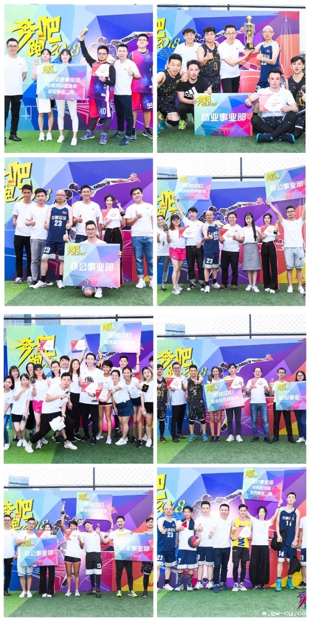 J&Abetway开户网站员工运动会-颁奖 J&Abetway开户网站员工运动会-颁奖