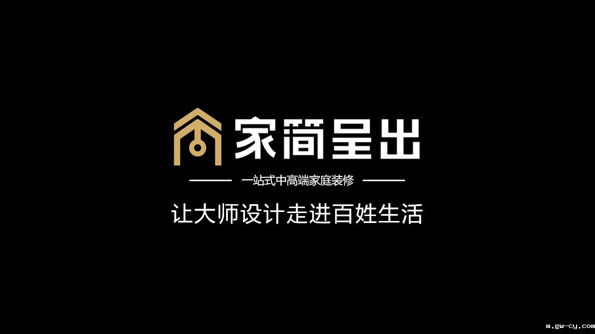 J&Abetway开户网站打造一站式中高端家庭装修品牌“家简呈出” J&Abetway开户网站打造一站式中高端家庭装修品牌“家简呈出”