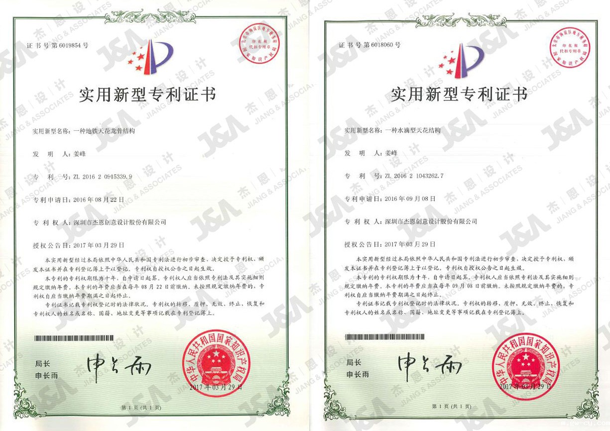 J&Abetway开户网站再获两项国家专利、三项软件著作授权 J&Abetway开户网站再获两项国家专利、三项软件著作授权