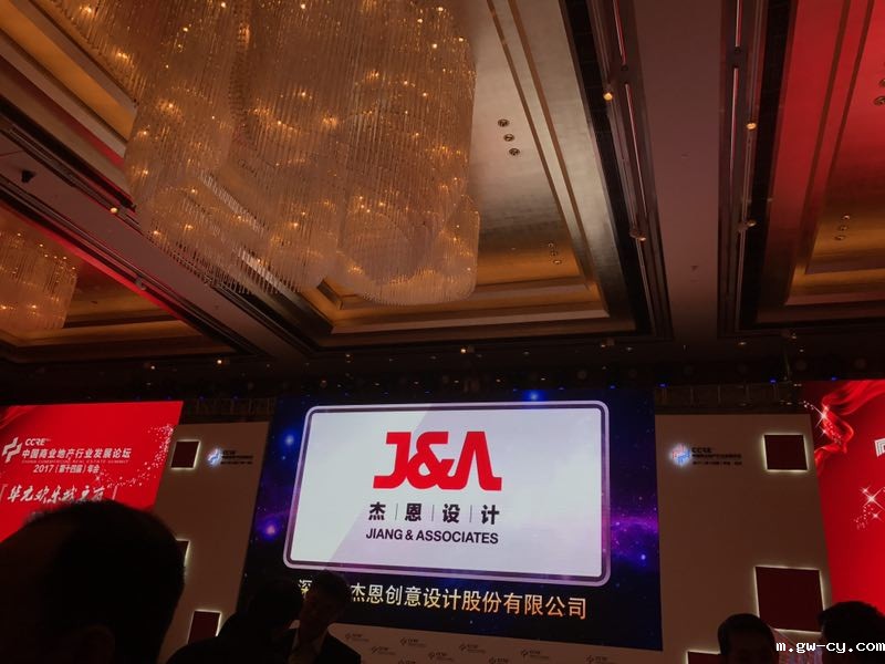 J&Abetway开户网站荣获“中国商业地产杰出服务机构”大奖 J&Abetway开户网站荣获“中国商业地产杰出服务机构”大奖