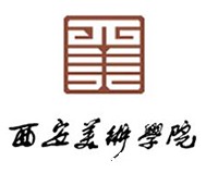 西安美术学院.jpg 西安美术学院.jpg