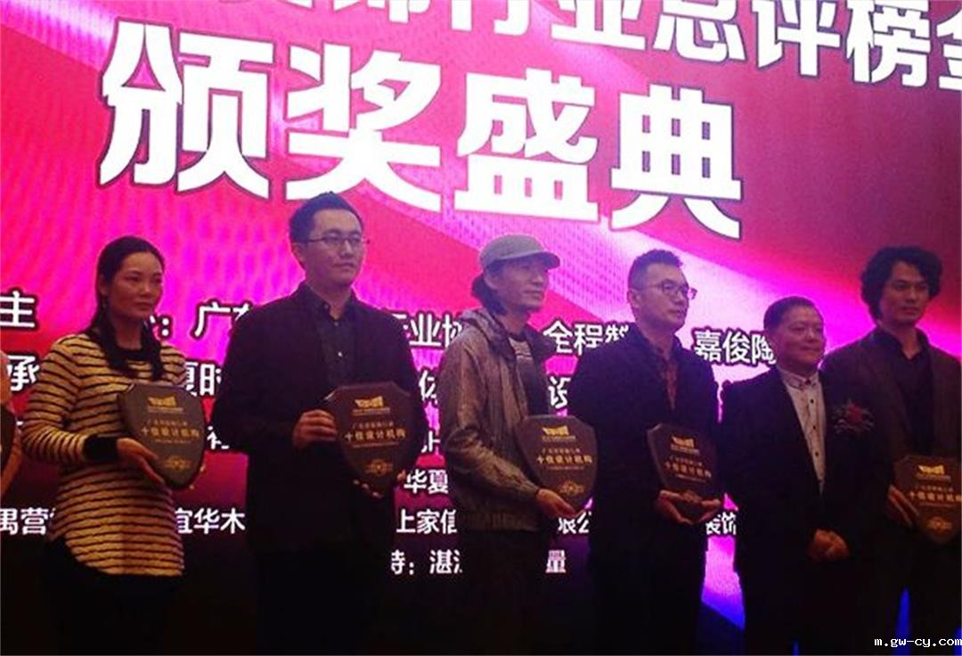 室内设计公司J&A荣获“广东省装饰行业十佳设计机构”称号