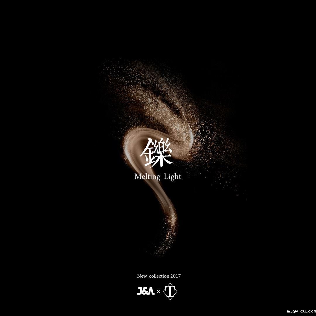 2017年,J&A与TURRI首次合作推出Melting Light“铄”餐厅系列亮相米兰国际家具展 2017年,J&A与TURRI首次合作推出Melting Light“铄”餐厅系列亮相米兰国际家具展