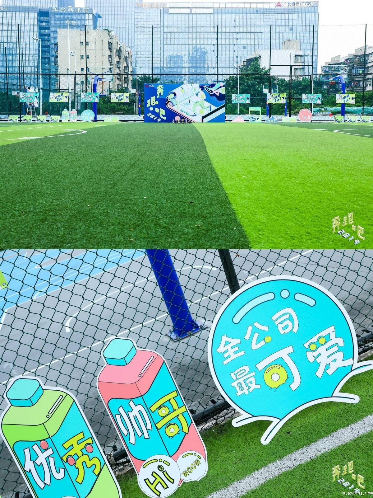 J&Abetway开户网站第二届“奔跑吧”运动会 J&Abetway开户网站第二届“奔跑吧”运动会