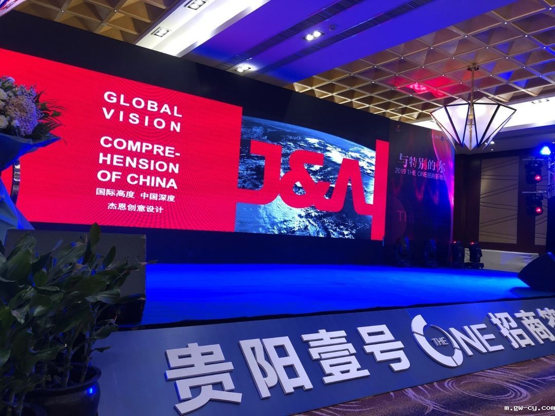 2019贵阳壹号THE ONE购物中心招商答谢会 2019贵阳壹号THE ONE购物中心招商答谢会