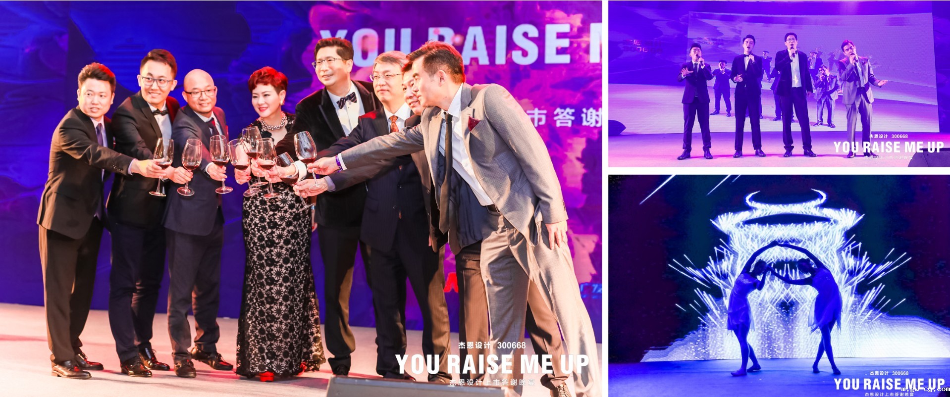 J&Abetway开户网站上市答谢晚宴 J&Abetway开户网站上市答谢晚宴