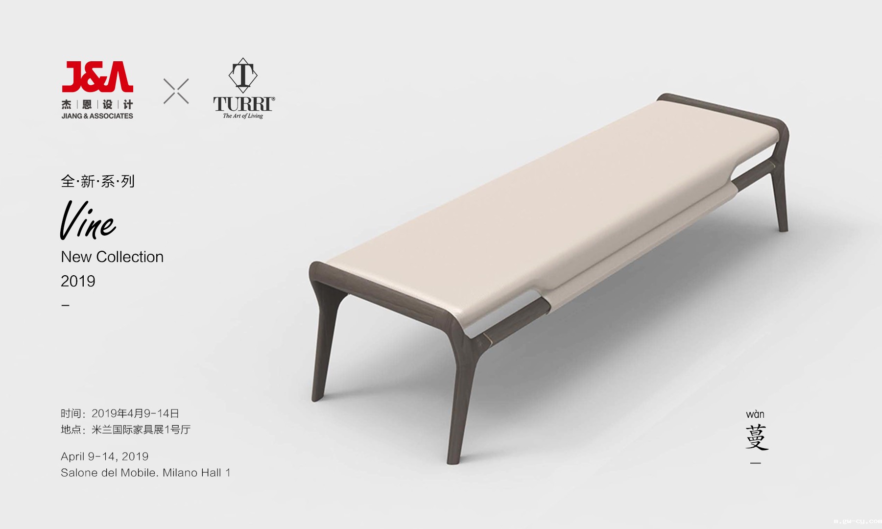 J&A x TURRI 全新系列家具Vine“蔓” 即将登陆米兰国际家具展。 J&A x TURRI 全新系列家具Vine“蔓” 即将登陆米兰国际家具展。