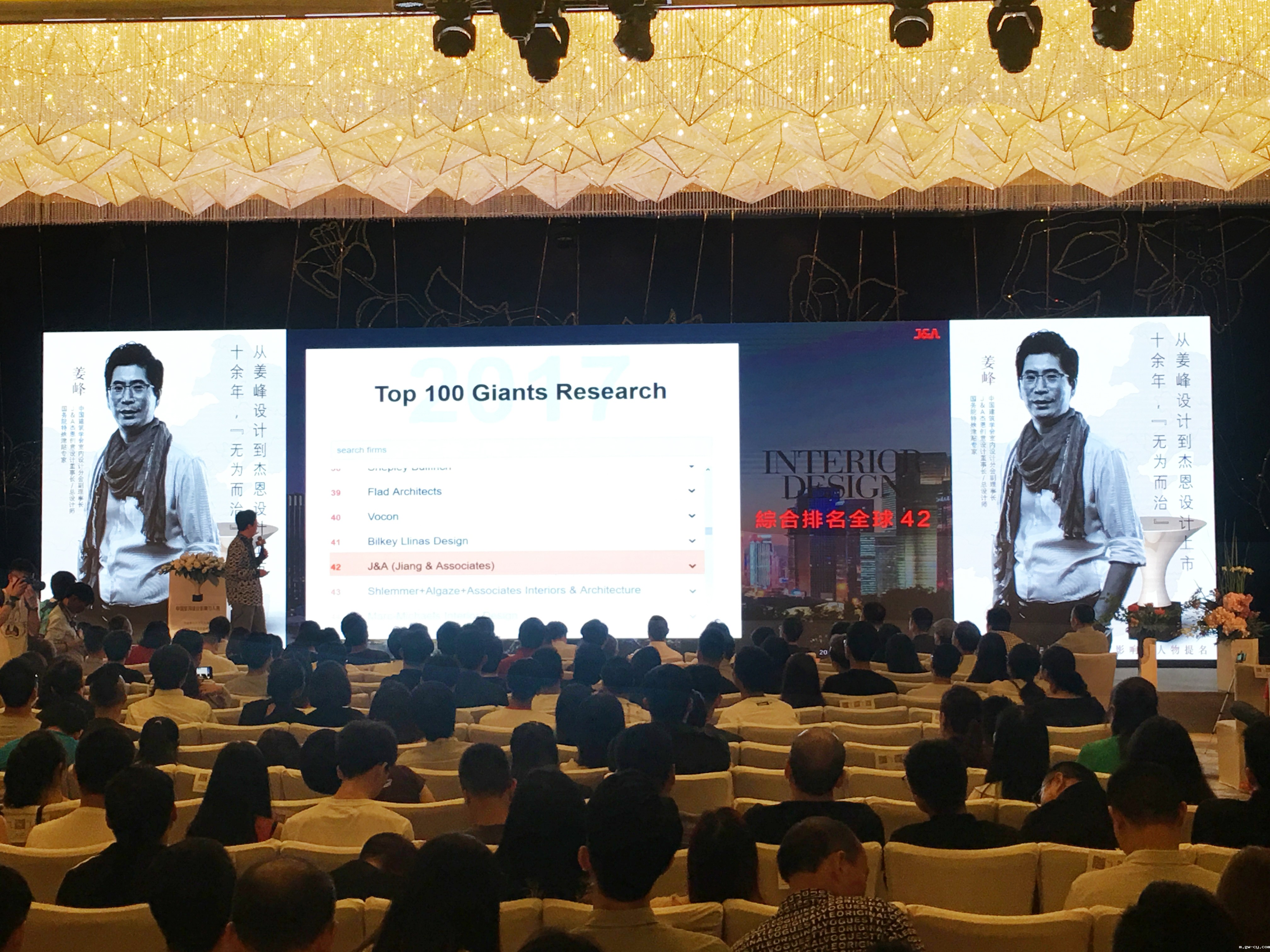 J&Abetway开户网站董事长/总设计师姜峰先生作为“2017中国室内设计影响力人物” 提名人作演讲 J&Abetway开户网站董事长/总设计师姜峰先生作为“2017中国室内设计影响力人物” 提名人作演讲