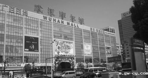 J&Abetway开户网站商业旧改项目:武汉摩尔城 J&Abetway开户网站商业旧改项目:武汉摩尔城