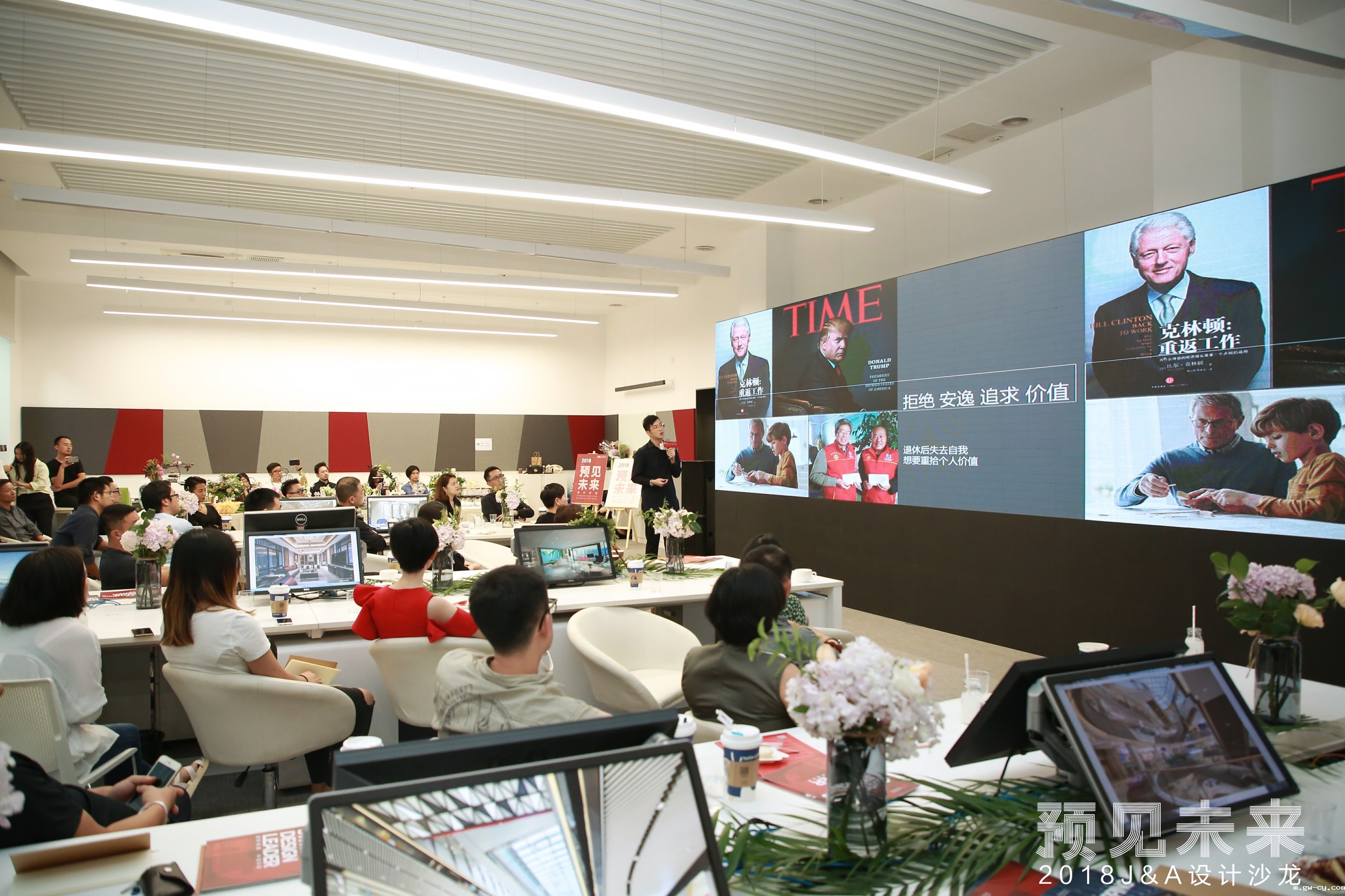 betway开户网站2018“预见未来”设计沙龙分享会