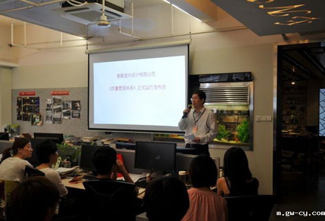 室内设计公司J&A正式运行GB/T9001-2008质量管理体系并召开发布会