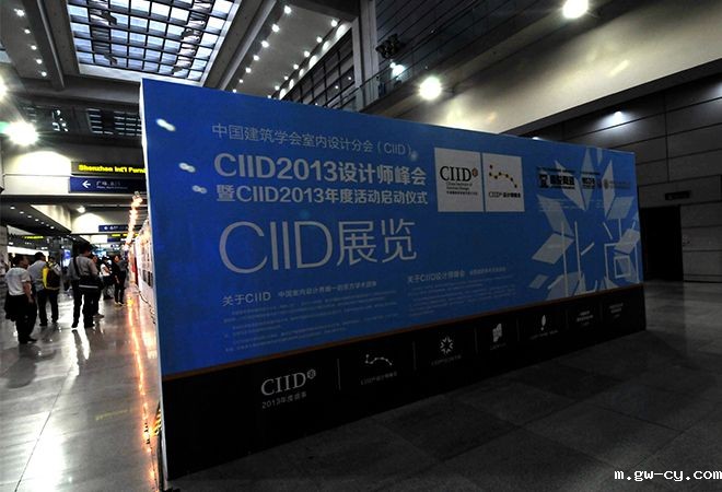 室内设计公司J&A总设计师姜峰先生应邀出席CIID2013设计师峰会暨CIID年度活动启动仪式