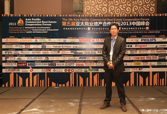 室内设计公司J&A总设计师姜峰先生应邀出席第五届亚太商业地产合作论坛