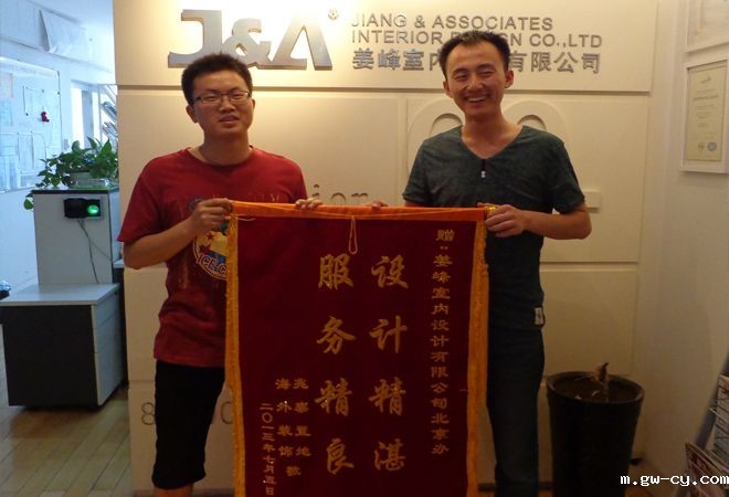 兆泰置地高度评价室内设计公司J&A北京分公司