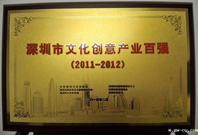 室内设计公司J&A荣获深圳市文化创意产业百强称号