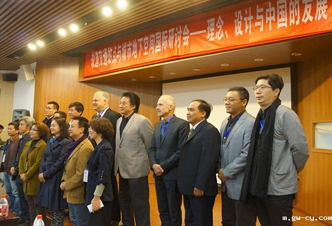 J&A总设计师姜峰先生应邀出席轨道交通站点与城市地下空间国际研讨会