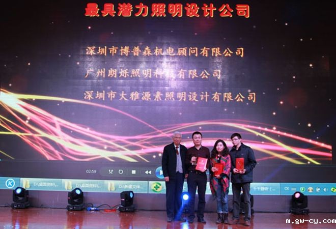 J&Abetway开户网站全资子公司BPS机电公司荣获“金手指奖·最具潜力照明设计公司”