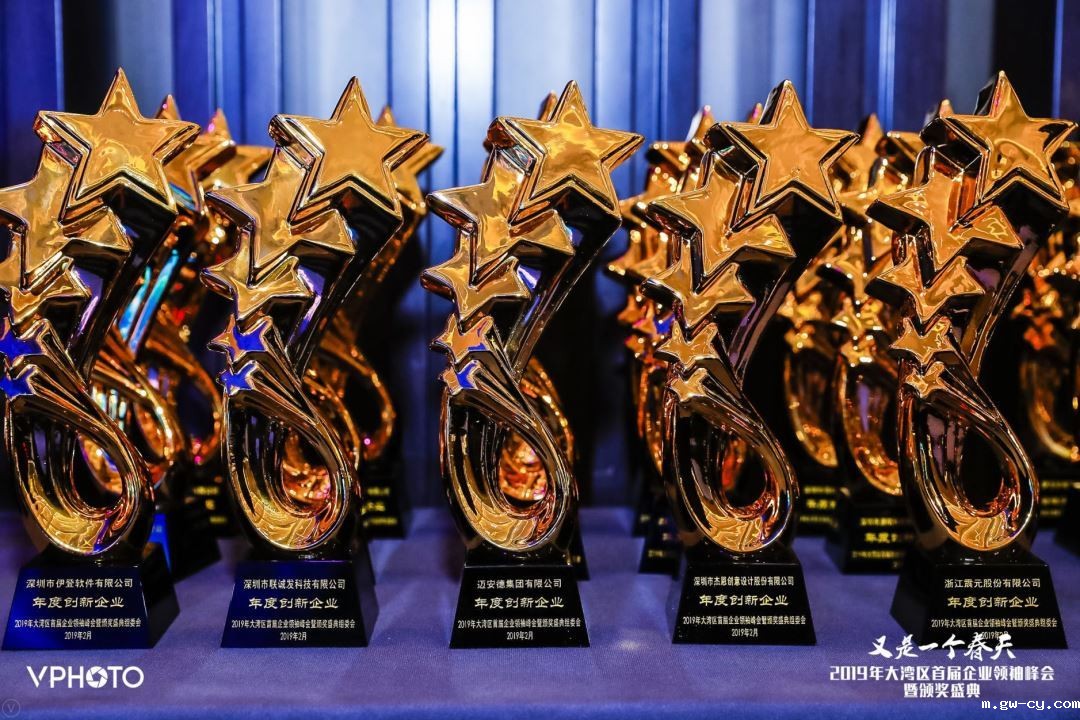 2019年大湾区首届企业领袖峰会暨颁奖典礼 J&A Won the 2019 Guangdong, Hong Kong and Macau Greater Bay Area Innovation Enterprise of the Year
