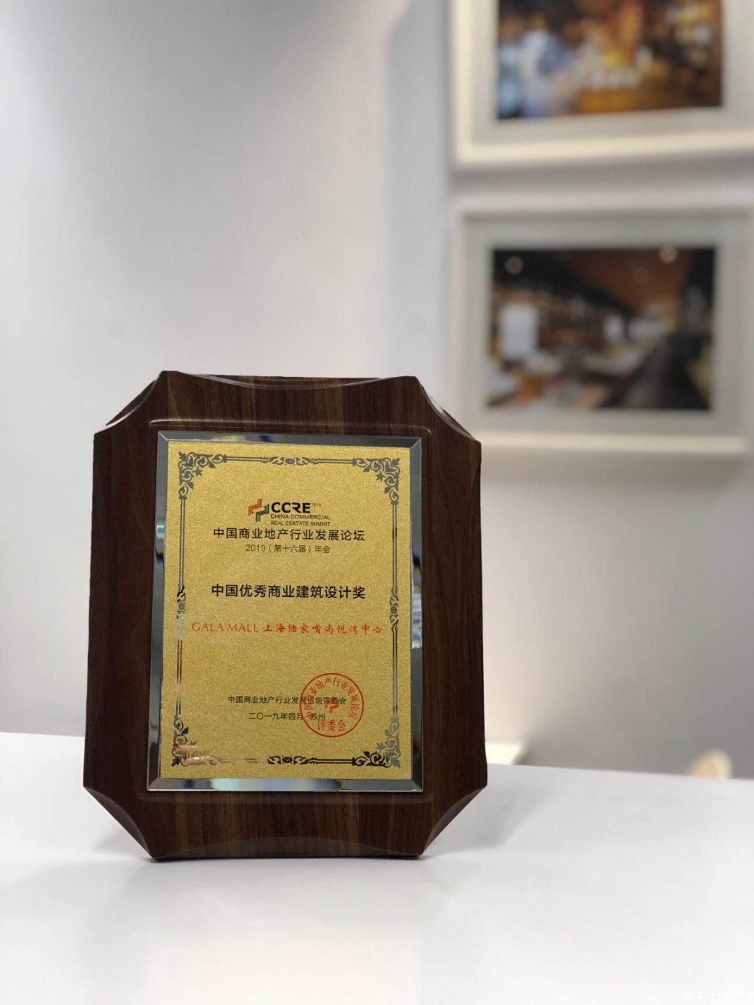 J&Abetway开户网站香港全资子公司JATO凭借“GALA MALL上海陆家嘴尚悦湾中心”项目荣膺“中国优秀商业建筑设计奖”