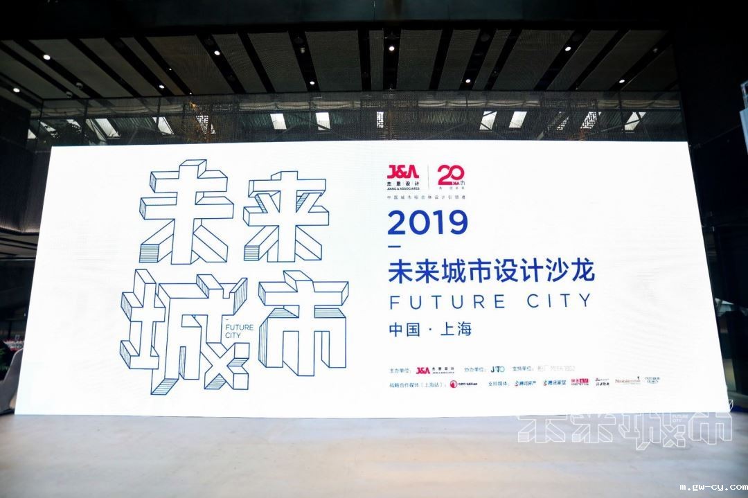 J&Abetway开户网站2019未来城市设计沙龙上海站 J&Abetway开户网站2019未来城市设计沙龙上海站