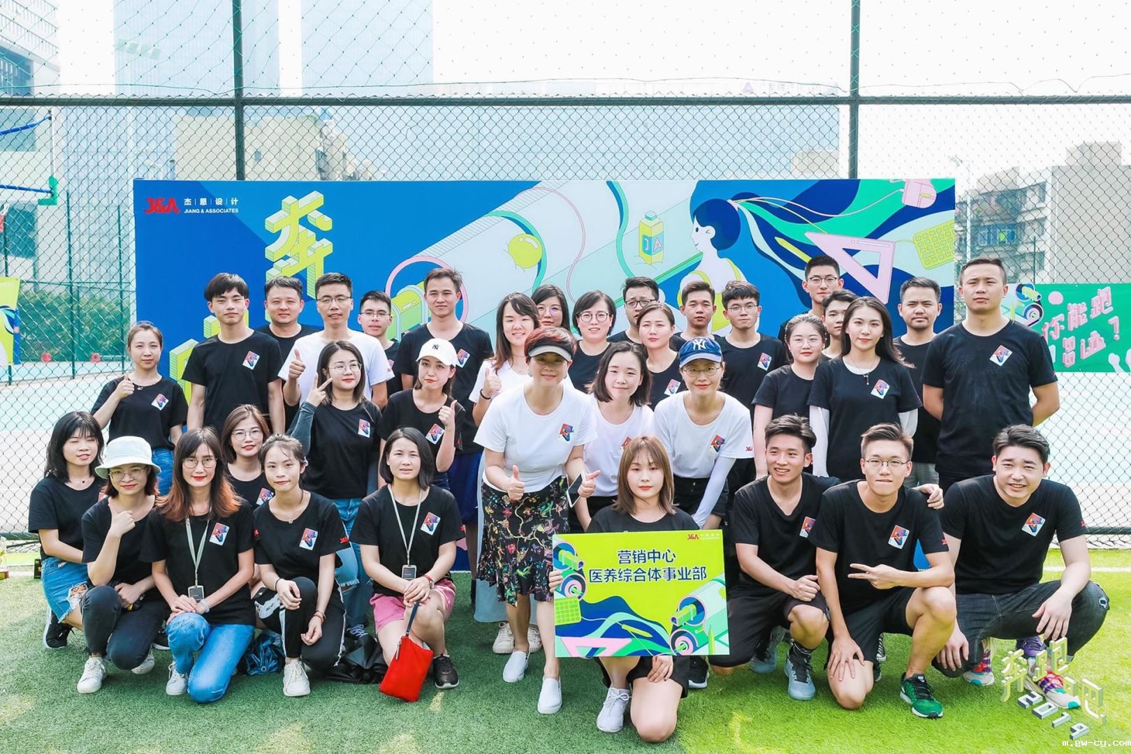 J&Abetway开户网站第二届“奔跑吧”运动会