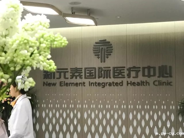 姜峰|betway开户网站医养设计作品-新元素国际医疗中心