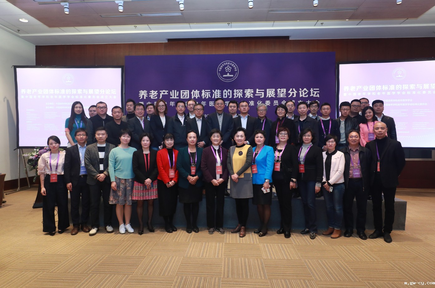养老产业团体标准的探索与展望论坛合影