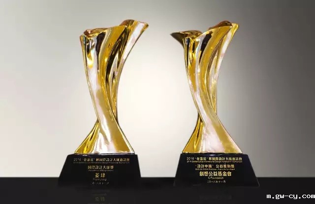 国际设计大师奖、“设计中国”公益推动奖