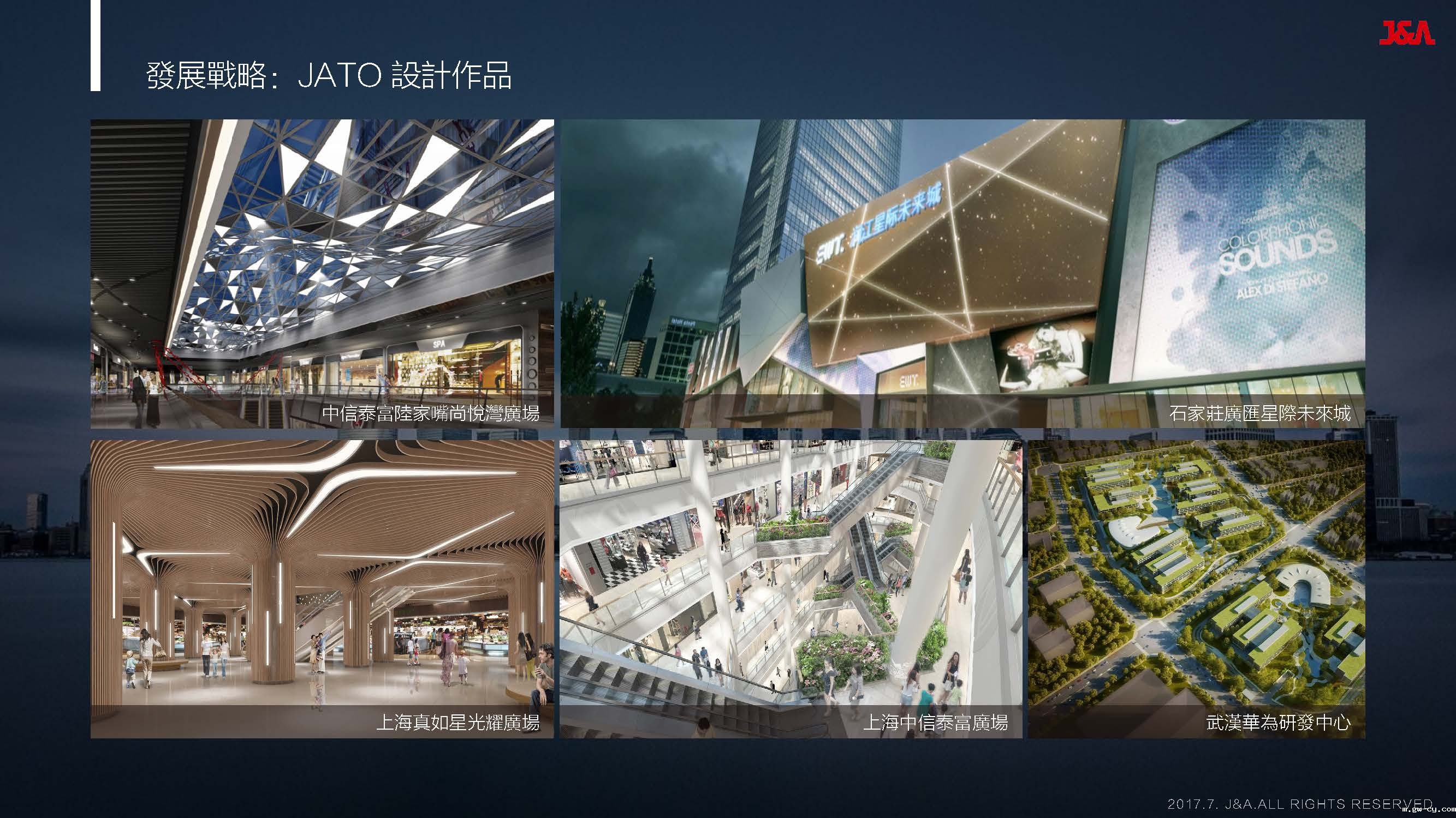 J&Abetway开户网站董事长/总设计师姜峰先生作为“2017中国室内设计影响力人物” 提名人作演讲