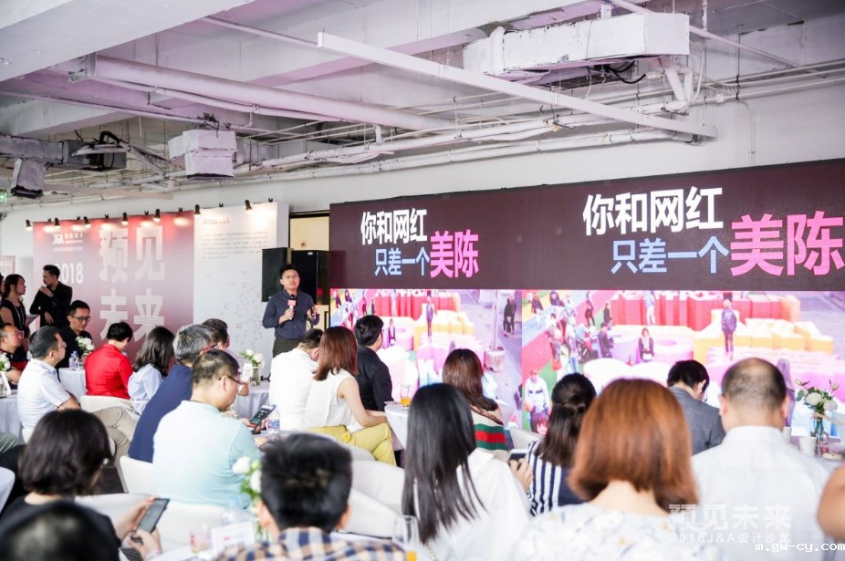 betway开户网站“预见未来”设计沙龙