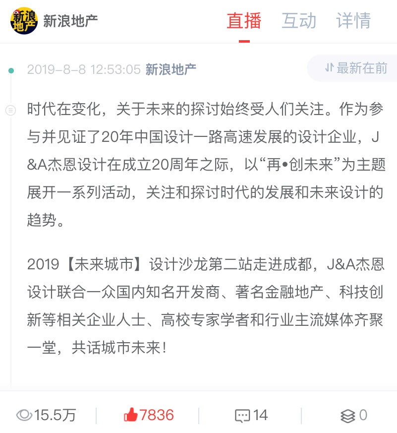 betway开户网站“未来城市”设计沙龙