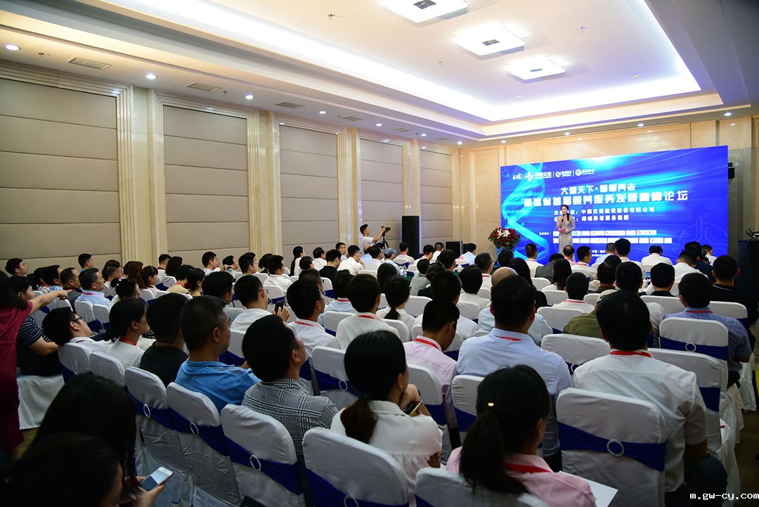 betway开户网站多次受邀参与国内重要医养论坛和学术大会