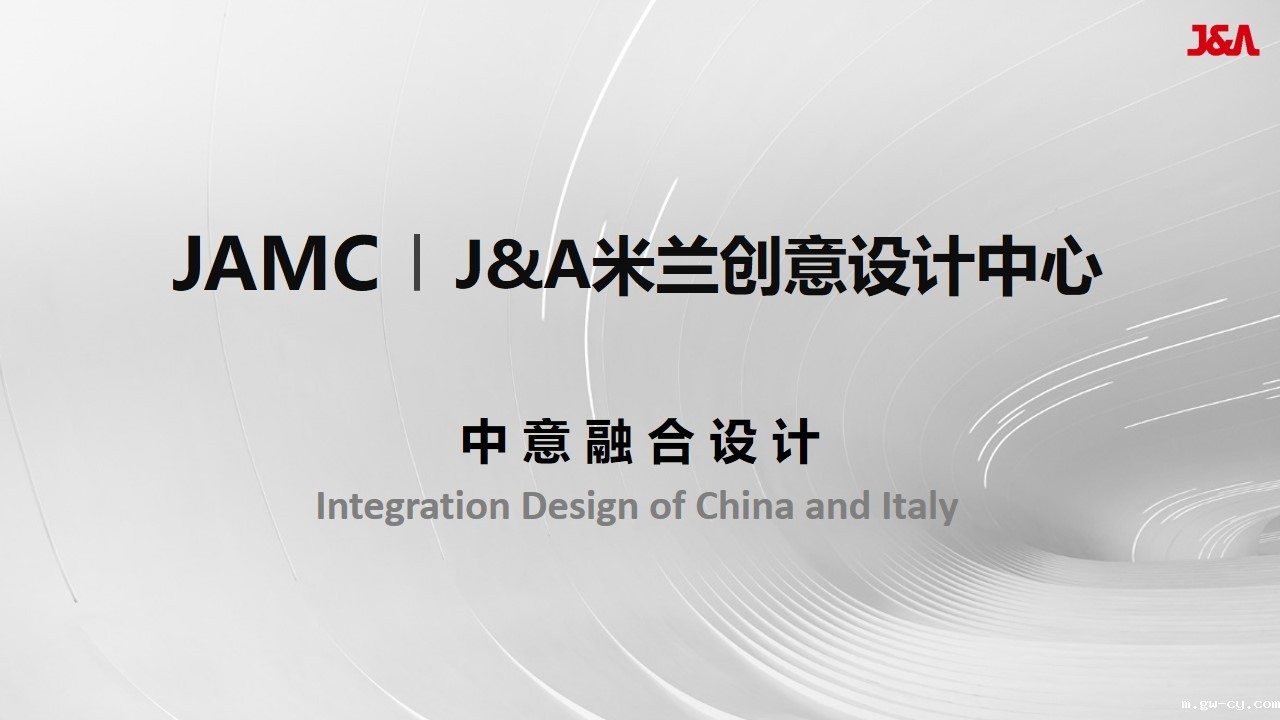 J&Abetway开户网站米兰创意设计中心JAMC