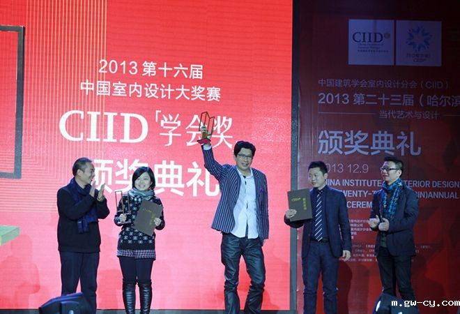 J&A总设计师姜峰先生应邀出席2013CIID第二十三届年会 大连国际会议中心荣获文化、展览工程类银奖