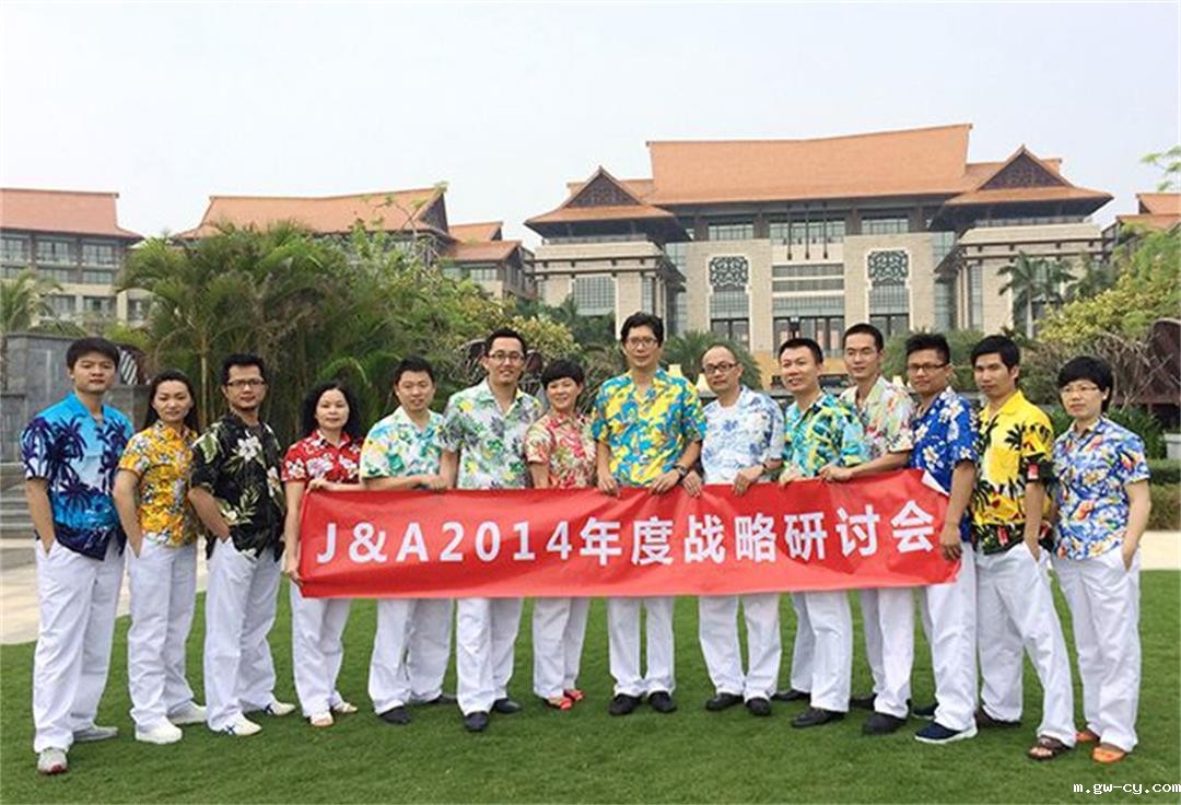 室内设计公司J&A年度战略研讨会在海南三亚顺利召开