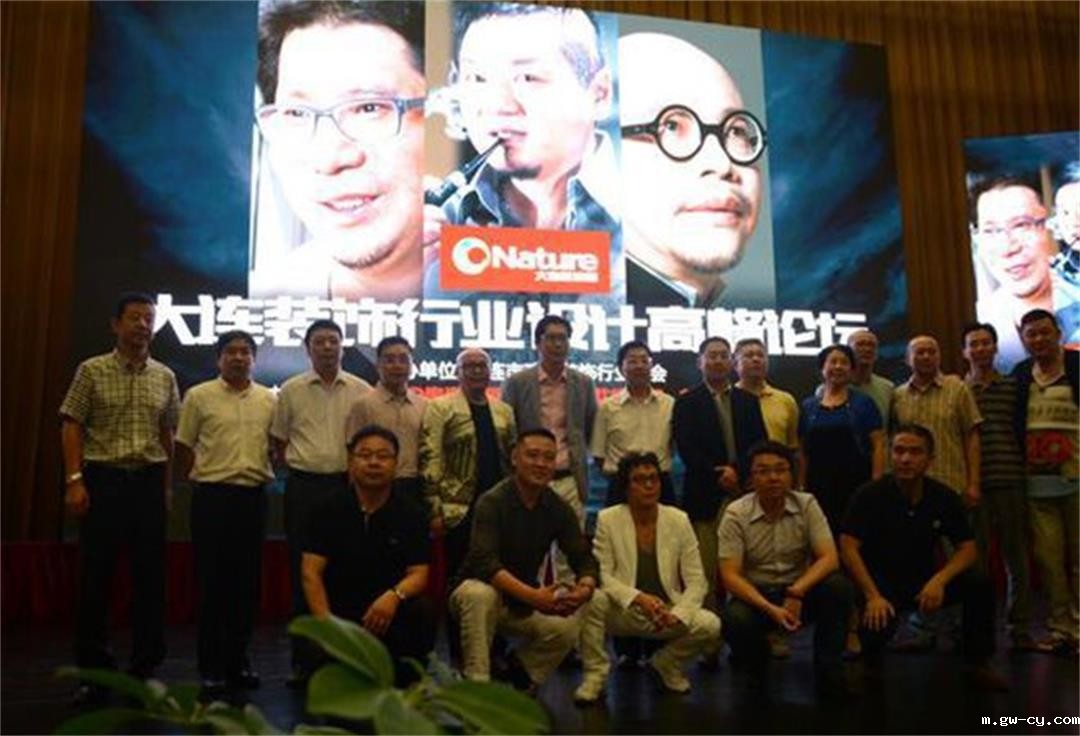 室内设计公司J&A董事长姜峰先生应邀出席“大师来袭 风云再起——大连装饰行业设计高峰论坛”