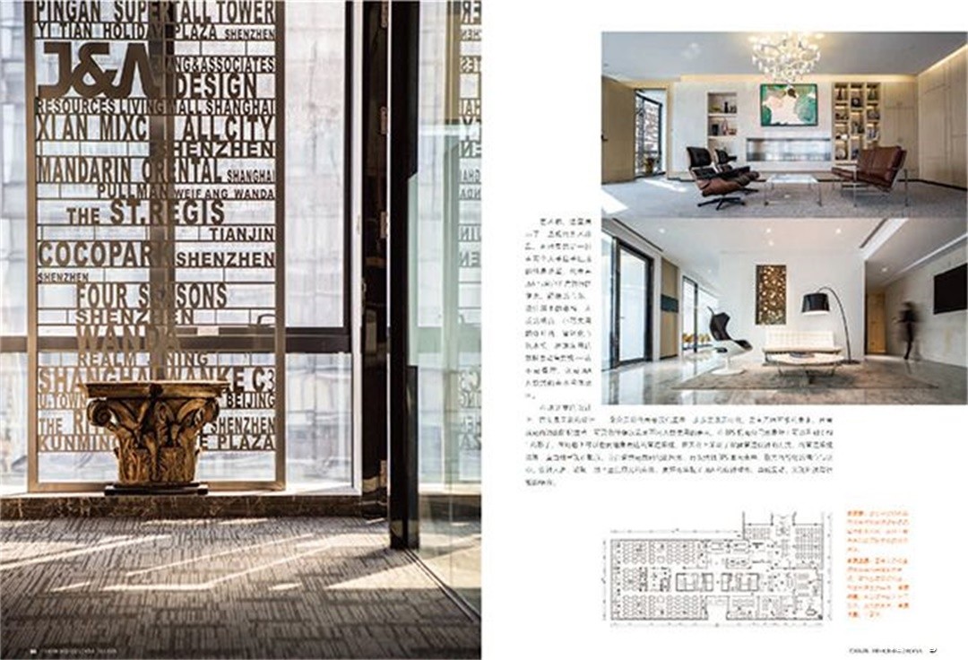 室内设计公司J&Abetway开户网站荣登美国《室内设计》中文版：Shenzhen head office