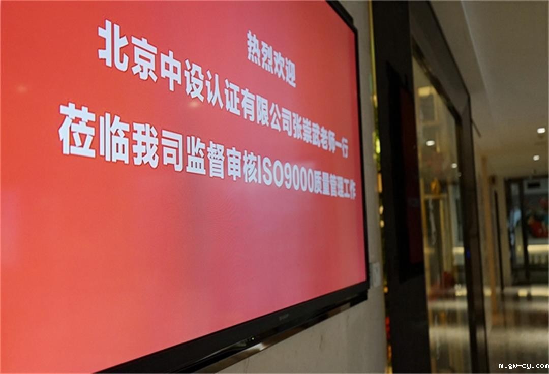 室内设计公司J&A顺利通过2015年度质量管理体系监督审核